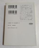 鷲は飛び立った (ハヤカワ文庫）