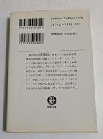 俺とボビー・マギー: トラブル・バスター2 (徳間文庫）