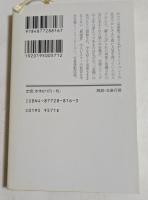 君は小人プロレスを見たか (幻冬舎アウトロー文庫）