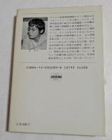 タナトス戦闘団 (ハヤカワ文庫）