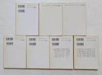 北方謙三著作品　Bloody Doll シリーズ　7冊セット　（角川文庫）　さらば荒野，肉迫，秋霜，黒銹，黙約，残照，鳥影