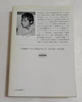 火星鉄道一九　航空宇宙軍史　（ハヤカワ文庫）