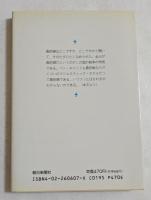 ベトナム戦記 ＜朝日文庫＞