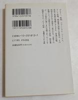 ピカソはほんまに天才か　（中公文庫）