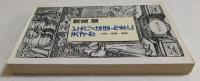 ピカソはほんまに天才か　（中公文庫）