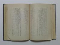 日本政治社会思想史