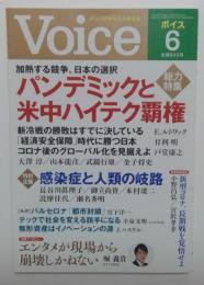 Ｖｏｉｃｅ 令和２年６月号