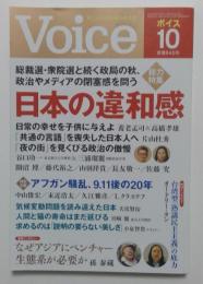 Ｖｏｉｃｅ　令和3年10月号