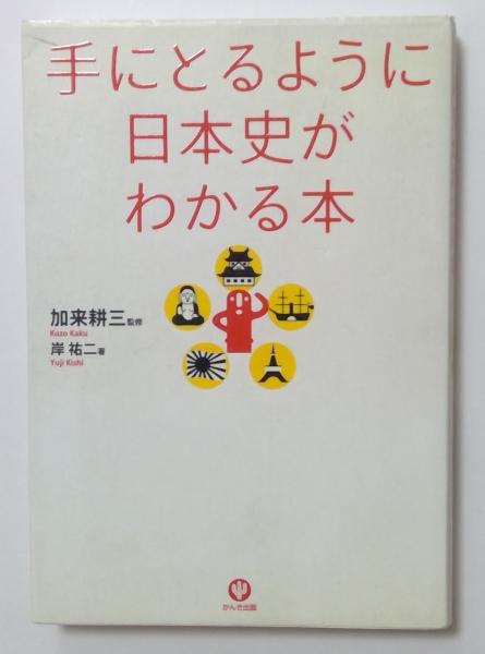 古本、中古本、古書籍の通販は「日本の古本屋」　美しい日本⑭　城下町名所　カディマ　日本の古本屋