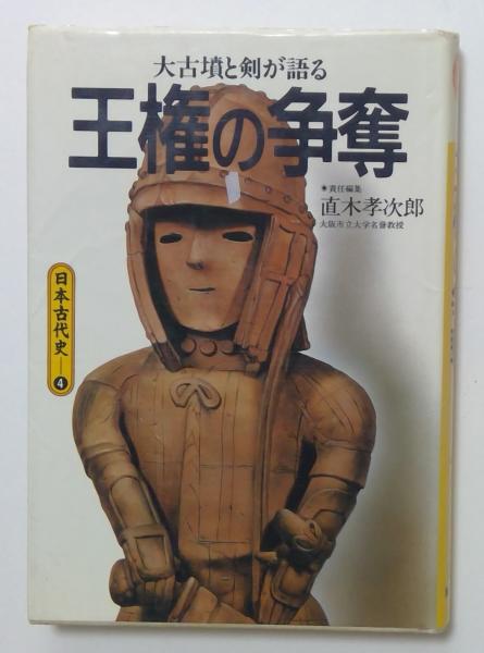 家庭の教科書 チェック＆アタック 社会4 6年(中室雅幸・責任編集