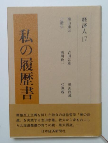 折りおりに 吉田忠雄