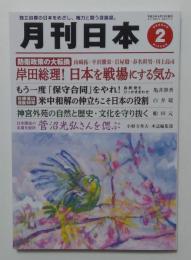 月刊日本2023年2月号