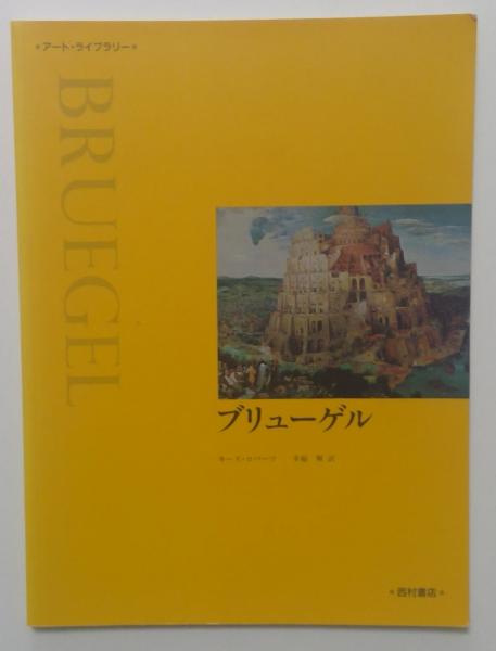 大塚久雄著作集 全10巻の内1～8巻(大塚久雄) / カディマ / 古本