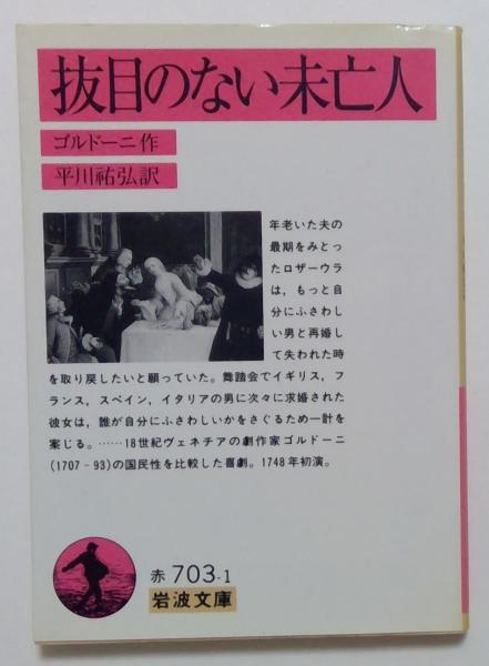 現代国家の制度と人権―榎原猛先生古稀記念論集(阿部 照哉 (著