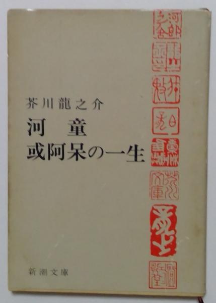 虚空遍歴 上下巻セット（新潮文庫）(山本周五郎) / カディマ