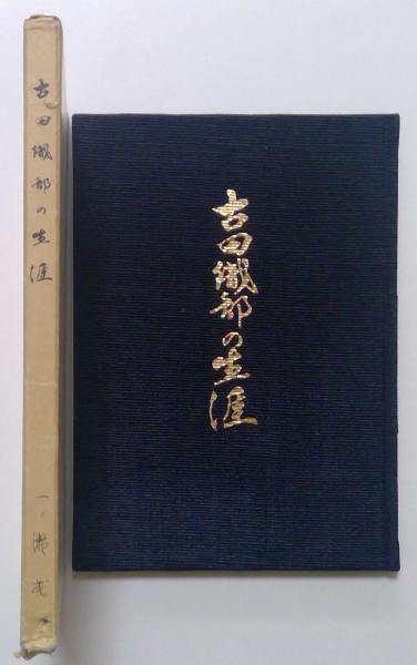 大塚久雄著作集 全10巻の内1～8巻(大塚久雄) / カディマ / 古本