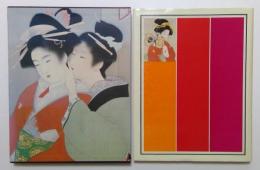 現代日本美人画全集1　上村松園
