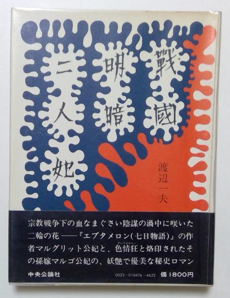 家庭の教科書 チェック＆アタック 社会4 6年(中室雅幸・責任編集