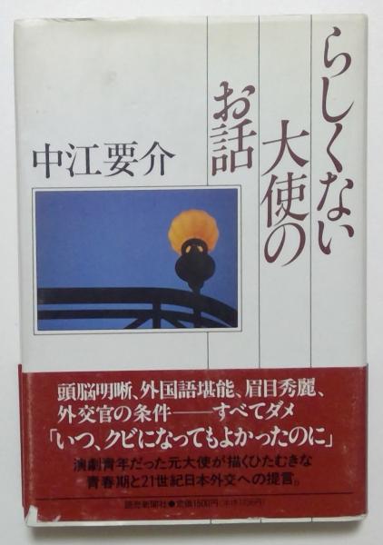 路傍の石 ジュニア版日本文学名作選8( 山本 有三) / カディマ
