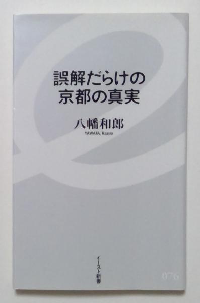 Amazon.co.jp: 路傍の石 (ジュニア版日本文学名作選 8) : 山本
