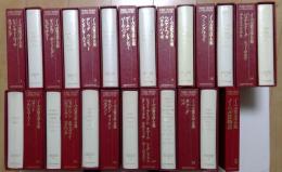 ノーベル賞文学全集　26巻（11巻欠）＋別巻揃　全26冊セット