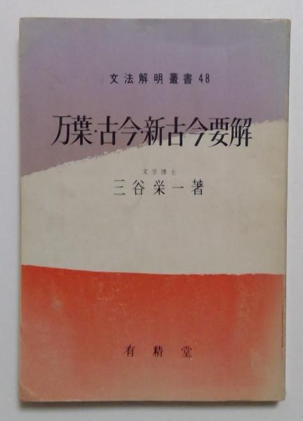 おかしなおかしな数学者たち (新潮文庫 草 219-6)(矢野 健太郎