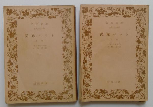 世界文学全集1～66巻，風と共に去りぬ1,2巻（10,15,16,20,21,36