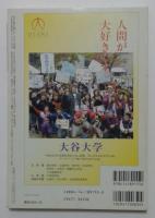 NHK　知る人を楽しむ　この人この世界　2006年10月11月