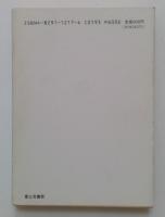 吉野朝太平記 第5巻 (時代小説文庫 30-5)