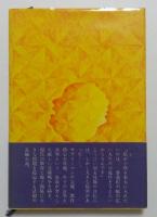 素直な戦士たち