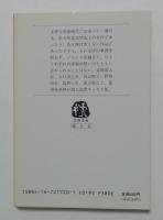 青春の一冊（文春文庫）