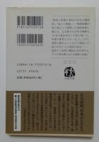 帰国船　北朝鮮凍土への旅立ち ＜文春文庫＞