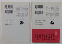 たのしい話いい話1，2巻　全2冊セット　（文春文庫）