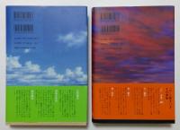 少年H 上下巻　全2冊揃