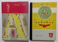 夏目漱石　永遠の文豪　世界偉人伝全集7巻