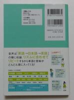 キクタン 6000 聞いて覚えるコーパス英単語　改訂版