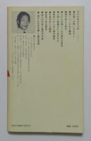 現代中国を見る眼 (講談社現代新書) 