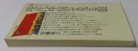 現代中国を見る眼 (講談社現代新書) 
