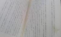 北京三十五年 上下巻: 中国革命の中の日本人技師 (岩波新書 黄版 127，128)