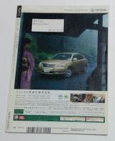 関西 大人のウォーカー 2006年 03月号