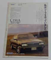 アサヒグラフ増刊号1988.2.15：甦る江戸城　初公開障壁画下絵 松の廊下から大奥まで