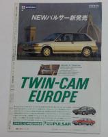 毎日グラフ 1986年5月31日 臨時増刊 チャールズ&ダイアナ ニッポン6日間の旅 滞在全記録 