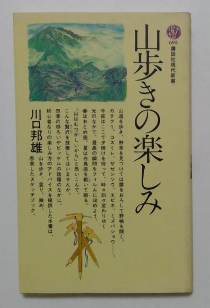 新潮社版「カフカ全集」全6巻 - メルカリ