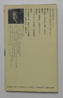 山歩きの楽しみ（講談社現代新書）