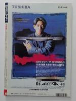 歴史Eye（アイ）　1993年03月号