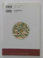 図説 歴史で読み解く京都の地理