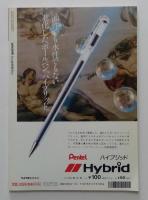 歴史街道　1992年10月特別増刊号  江戸時代の常識・非常識