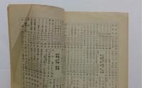 或る女 前編後篇　全2冊　（岩波文庫）