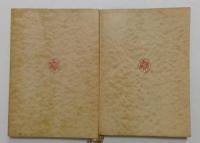 二人の若妻の手記〈上巻下巻2冊セット〉　（三笠文庫）