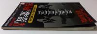 昭和・平成日本「黒幕」列伝 : 時代を動かした闇の怪物たち ＜別冊宝島 1150号＞